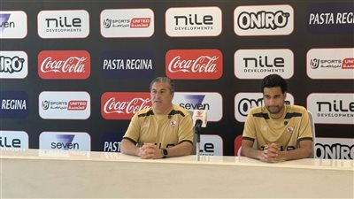 بيسيرو وعمر جابر يحضران المؤتمر الصحفي لمباراة الزمالك وستيلينبوش