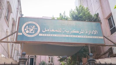 12 صورة ترصد سلامة الأجهزة الطبية بالمعامل المركزية بوزارة الصحة وعدم تأثرها بالحريق 