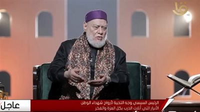 شاب يسأل: الحساب في القبر أم في يوم القيامة؟ وعلي جمعة يوضح