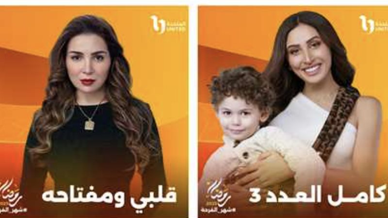 مسلسلات رمضان، فيتو