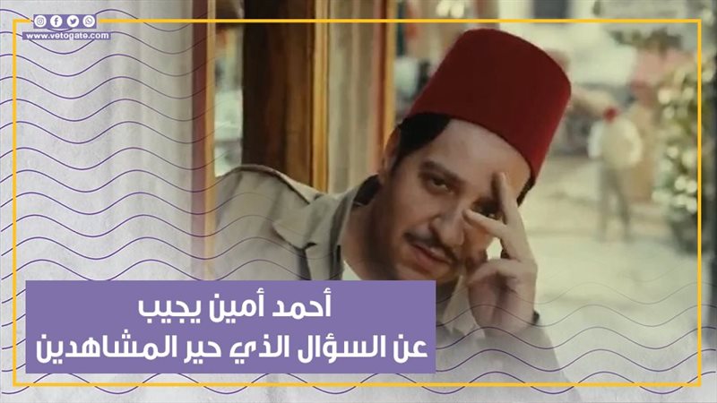 مسلسل النُّص، فيتو