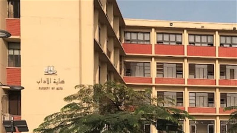 جامعة عين شمس، فيتو