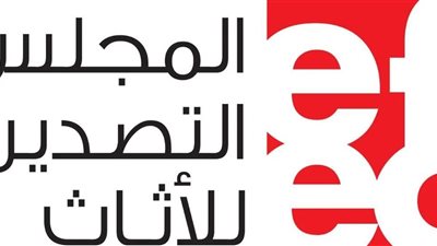 المجلس التصديري للأثاث يبحث فرص تمويل الصادرات مع جهاز تنمية المشروعات ضمن برنامج انطلاق