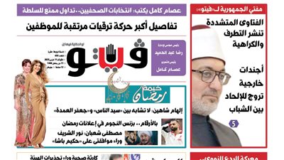 العدد (655) من «فيتو» وأبرز عناوينه: تفاصيل أكبر حركة ترقيات مرتقبة للموظفين