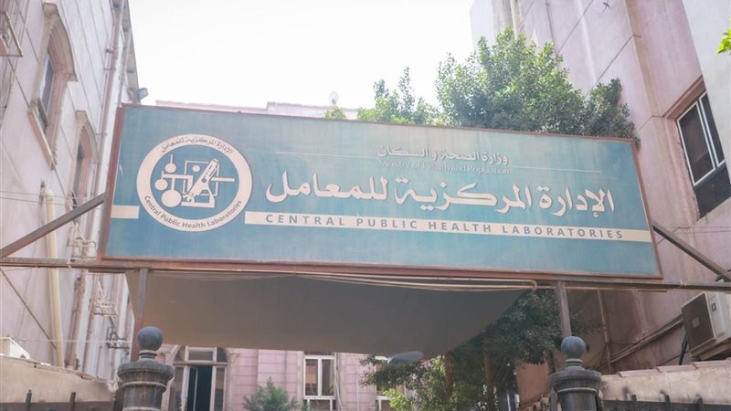 المعامل المركزية