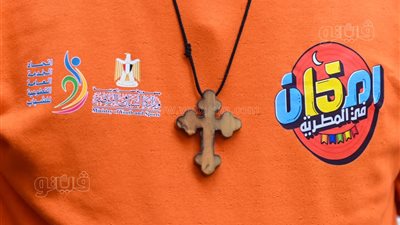 صليب وقراءة القرآن وعلم فلسطين، أبرز مشاهد تجهيزات إفطار المطرية 2025 (صور) 