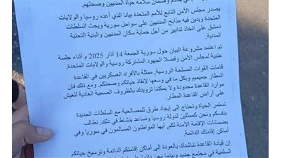 قاعدة حميميم الروسية تطالب السوريين النازحين إليها بالمغادرة إلى مدنهم