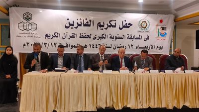 جمعية مستثمري العاشر من رمضان تكرم 1263 من حفظة القرآن