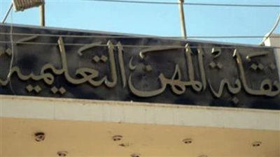  تعرف على موعد صرف الميزة التأمينية للمعلمين 