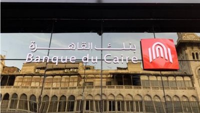 هل يشترط إصدار بطاقة ائتمان للاشتراك في الإنترنت البنكي من بنك القاهرة؟