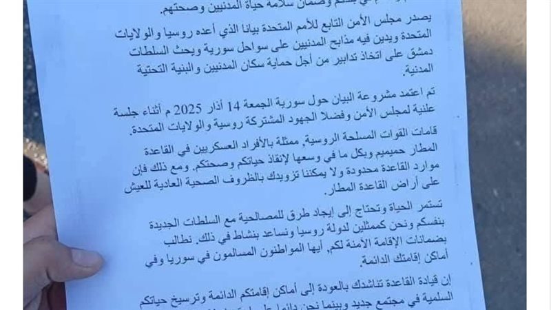 منشورات في سوريا،فيتو