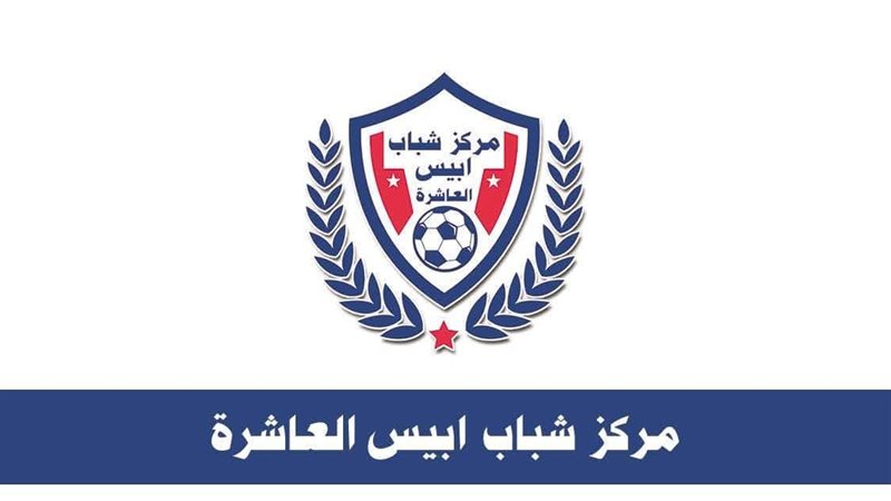 مركز شباب ابيس