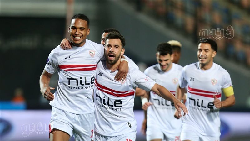 الزمالك 