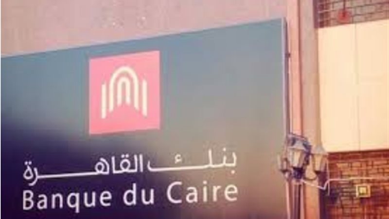 بنك القاهرة 