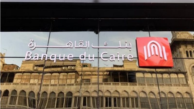 بنك القاهرة 