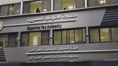 المالية: حزمة تسهيلات ضريبية جديدة لتحفيز الانضمام للمنظومة 