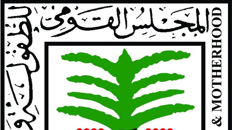 الطفولة والأمومة