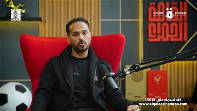 وليد سليمان يشبه جماهير الأهلي بمشجعي ريال مدريد، وعبد الحفيظ: إحنا الأكبر في العالم