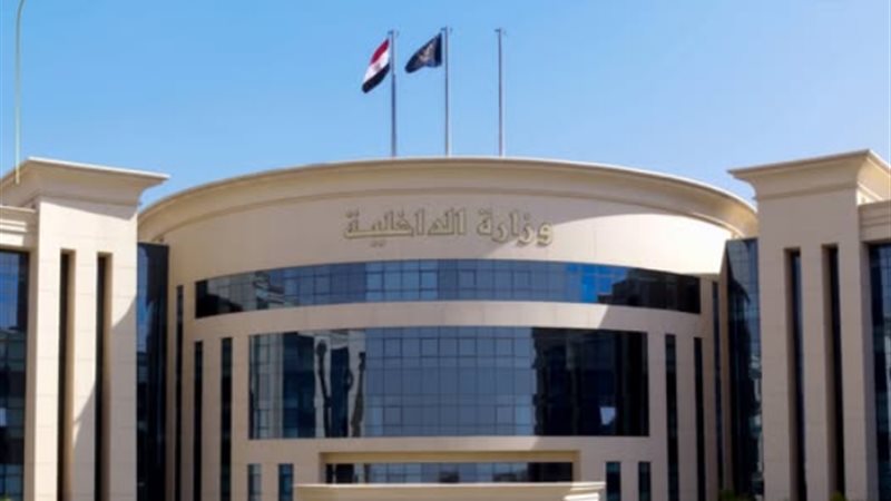 وزارة الداخلية 