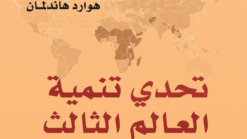 غلاف الكتاب.فيتو