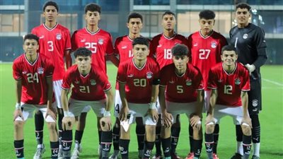 منتخب مصر للناشئين يواجه عمان اليوم في افتتاح كأس الخليج