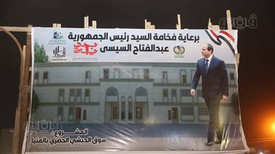 محافظ المنيا يضع حجر الأساس لمشروع تطوير منطقة الحبشي ضمن احتفالات العيد القومي (صور)