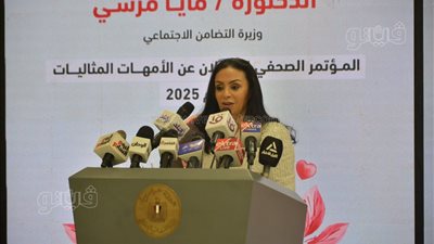 الأم المثالية 2025.. وزيرة التضامن تعلن أسماء الفائزات.. إلهام ابراهيم نور الأولى على مستوى الجمهورية.. وسيدة شمال سيناء تفوز بهذا اللقب 