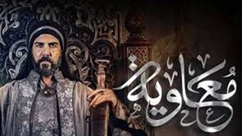 مسلسل معاوية، فيتو
