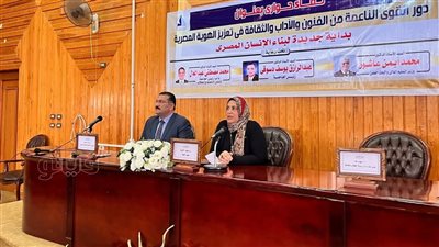 جامعة كفر الشيخ تنظم لقاءً حورايًا عن دور القوى الناعمة فى تعزيز الهوية المصرية