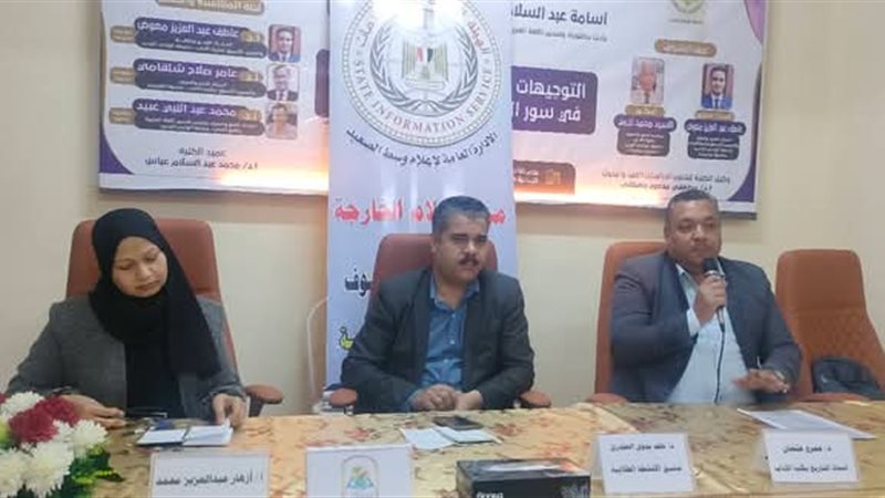 ندوة إعلام الخارجة،