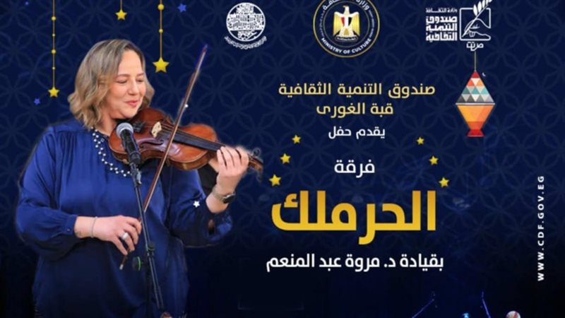 صندوق التنمبة