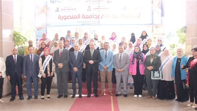 رئيس جامعة المنصورة يشهد فعاليات الاحتفال بعيد الأم وتكريم أسر الشهداء