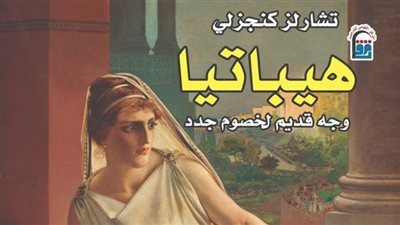 القومى للترجمة يصدر الطبعة العربية من رواية 