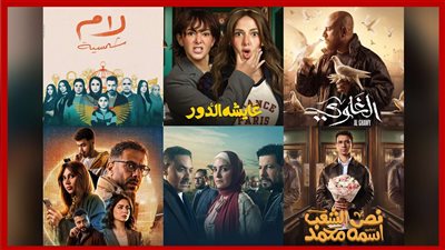 تفاصيل خطة الوطنية للإعلام لإصلاح الدراما المصرية 