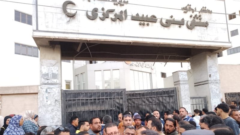 من أمام مستشفي بني