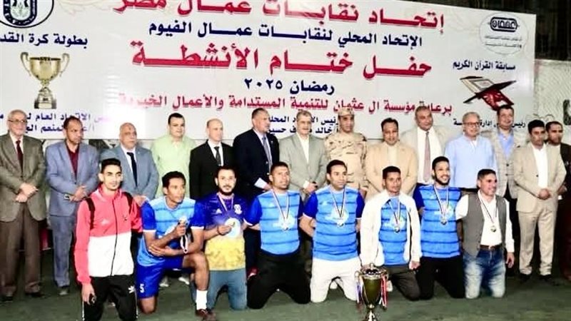 ختام الأنشطة اتحاد