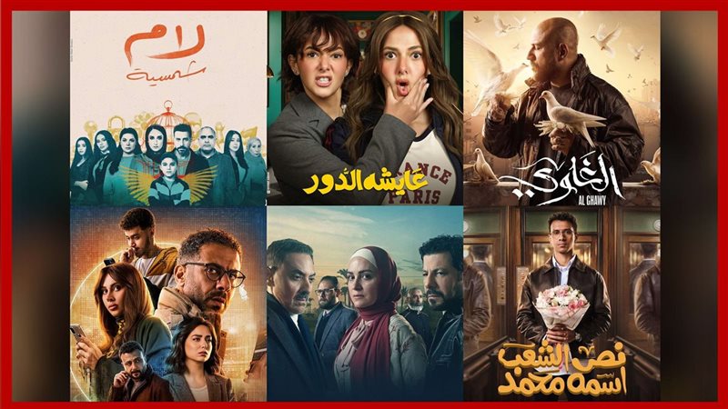 دراما رمضان 