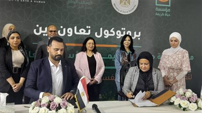 نائبة وزيرة التضامن تشهد توقيع بروتوكول تعاون بين 