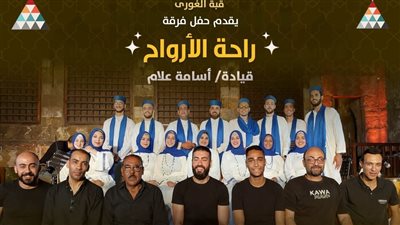 راحة الأرواح والحكواتي وخيال الظل ضمن فعاليات برنامج التنمية الثقافية في رمضان