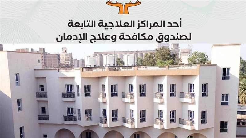 صندوق مكافحة الإدمان،فيتو