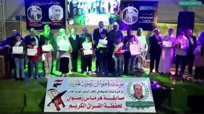 وكيل شباب الدقهلية تشهد تكريم 1250 حافظا للقرآن الكريم بنادي بني عبيد الرياضي