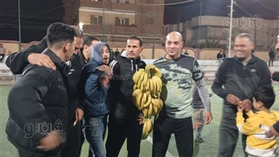 سباطة موز جائزة لأفضل لاعب في مباراة بدورة رمضانية بالمنوفية