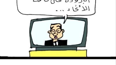 انخفاض درجات الحرارة في كاريكاتير فيتو