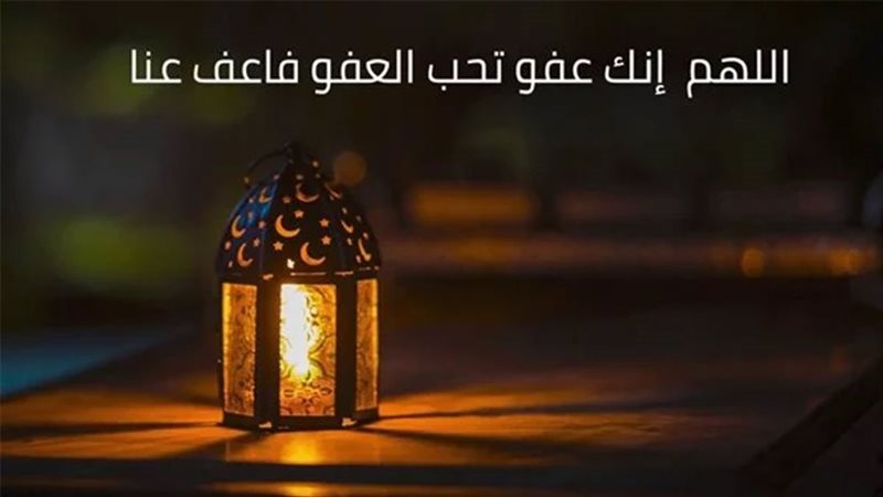 دعاء ليلة القدر
