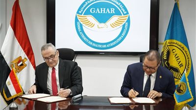 توقيع بروتوكول تعاون بين “الرقابة الصحية” و”المستشفيات والمعاهد التعليمية” 