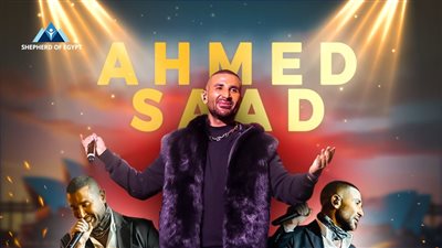 أحمد سعد يحيي حفلتين في أستراليا ١٦و ١٧ مايو المقبل