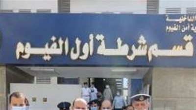 لمروره بأزمة نفسية، شاب يتخلص من حياته فى الفيوم