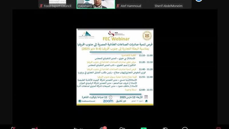  ندوة إلكترونية 