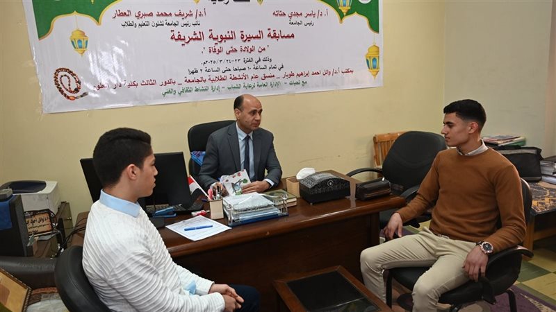 مسابقات جامعة الفيوم