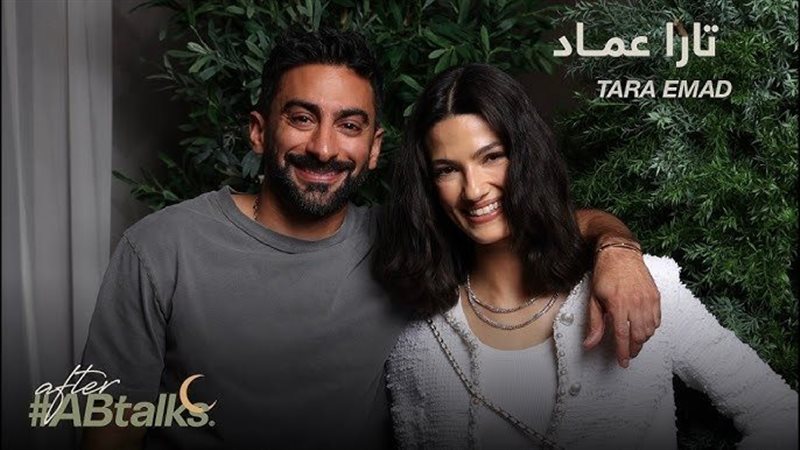  تارا عماد خلال لقائها